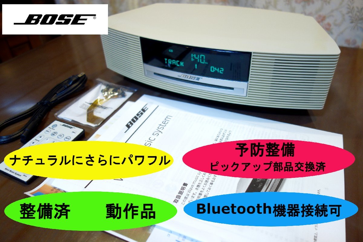 ヤフオク! -「bose wave」の落札相場・落札価格