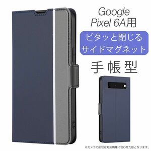 Google Pixel 6A 用 スマホケース 新品 手帳型 レザー ピクセル マグネット 磁気 カード収納 携帯 ケース TPU 無地 ネイビー