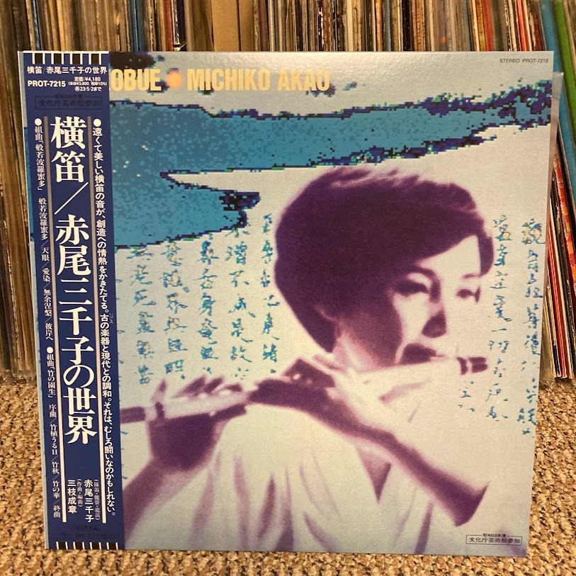 ☆即決☆米国版CD【赤尾三千子/HI・KA・RI】横笛□-