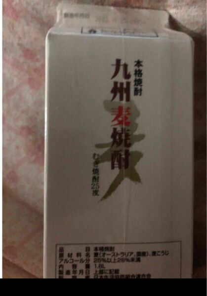 【送料込み】九州麦焼酎　2本