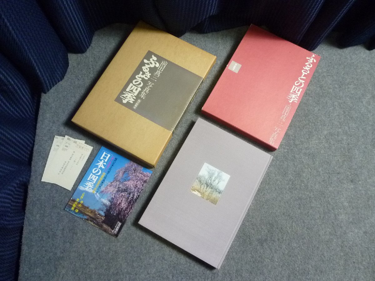 ヤフオク! -「毎日新聞社」(自然、風景) (写真集)の落札相場・落札価格
