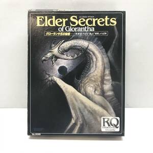 ★中古品★Hobby JAPAN テーブルトーク RPG Elder Secrets of Glorantha ルーンクエスト・サプリメント　 グローランサ古の秘密