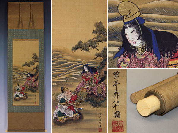 2025年最新】Yahoo!オークション -神功皇后(絵画)の中古品・新品 2025年最新】Yahoo!オークション -神功皇后(絵画)の中古品・新品