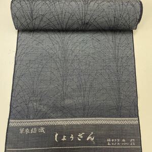 ◆反司◆a6065【しょうざん】ウール反物 交織 小紋 着物 着尺 呉服屋 反物 未仕立て しょうざんウール　リメイク 新品 紋意匠など