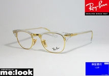 RayBan レイバン CLUBMASTER 眼鏡 メガネ フレーム RX5154-5762-49 クリア/ゴールド RB5154-5762-49 レディース メンズ_画像1