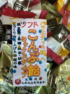 21015-2 メール便 ソフトこんぶ飴ミックス 4種類 500g お徳用