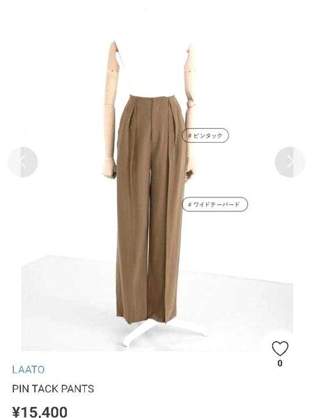 値下げしました♪アーバンリサーチ LAATO パンツ