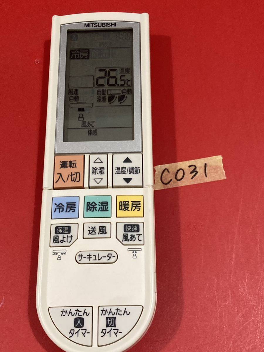 2023年最新】Yahoo!オークション -三菱エアコンリモコンpg112の中古品