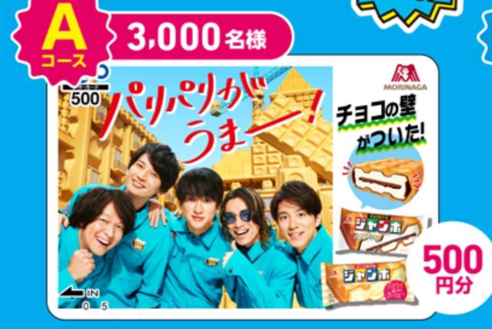 ヤフオク! -「関ジャニ quoカード」の落札相場・落札価格