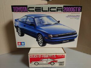 タミヤ1/24　セリカ2000GT-R＆スタジオ27　セリカGT-FOUR MONTE'91　トランスキット［デラックス版］