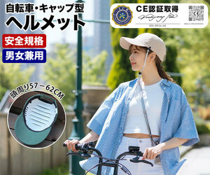 ヘルメット キャップ 型 自転車 レディース メンズ あごひも 帽子型 CAP ネイビー ロゴ【R】おしゃれ 超軽量 防災ヘルメット 頭部保護