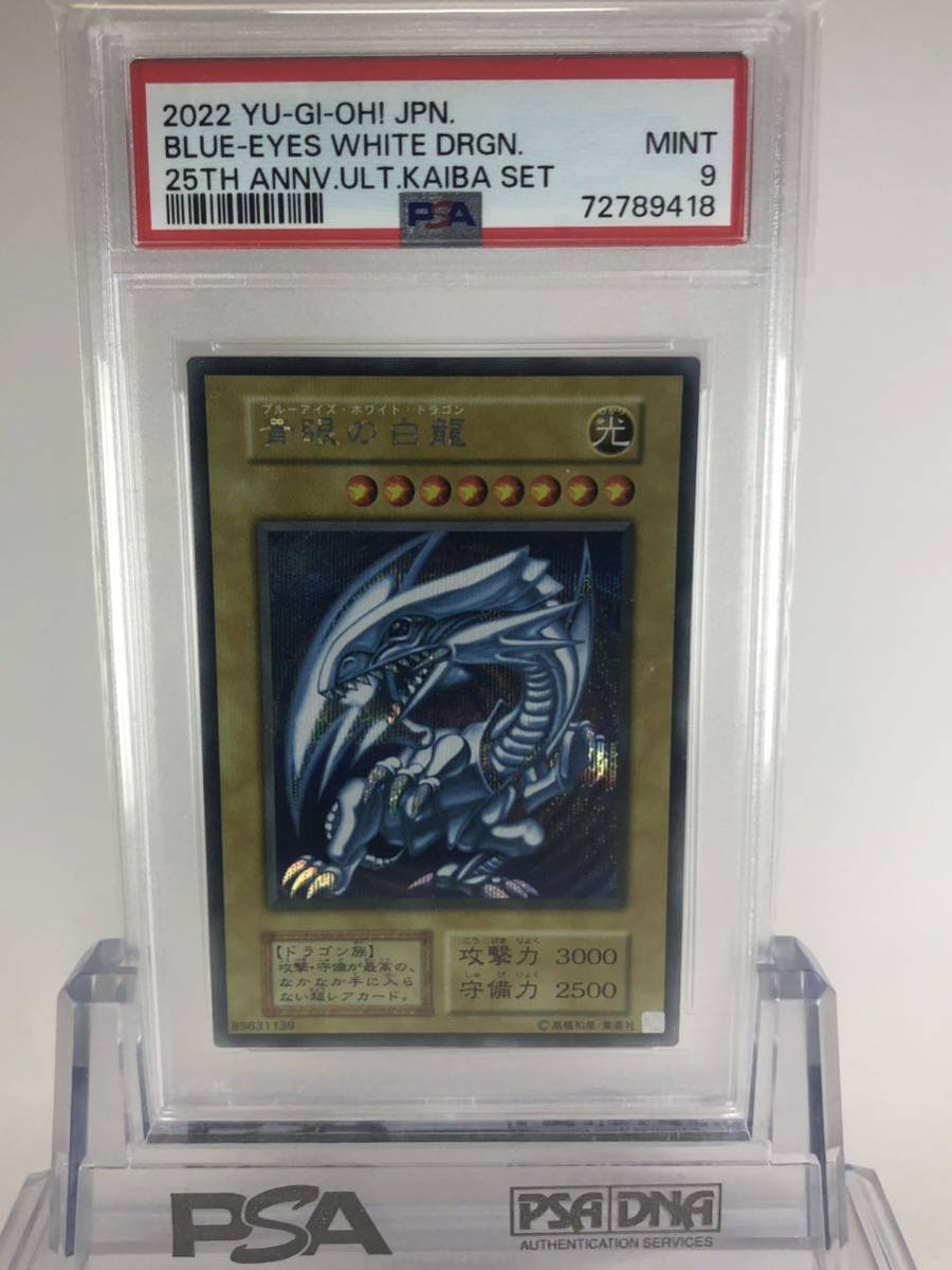ヤフオク! -「ブルーアイズ シクブル」の落札相場・落札価格