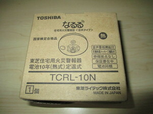 即決780円　未使用　火災報知器　東芝　TCRL-10N　熱式