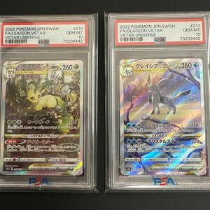 【PSA10/連番】 極美品 リーフィア グレイシアVSTAR SAR