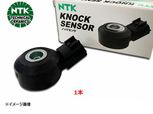 ラウム NCZ20 NCZ25 ノックセンサ 1本 1台分 NTK 日本特殊陶業 H22.8～H23.10 送料無料