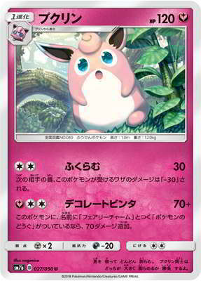 2025年最新】Yahoo!オークション -ポケモンカード プクリン 2025年最新】Yahoo!オークション -ポケモンカード プクリン