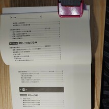 【古本雅】生物学者と仏教学者七つの対論 （ウェッジ選書　３７） 斎藤成也／編著　佐々木閑／編著 ウェッジ ISBN978-4-86310-058-9_画像6