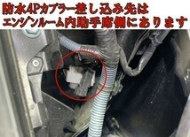 【210系電源取り出し/込みカプラーA】オプション 電源取り出し コネクタ 210系 クラウン アスリート エンジンルーム 検) LED レーダー ETC_画像4