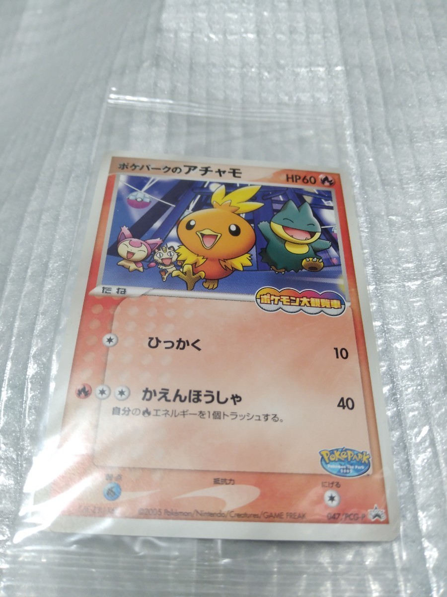 ヤフオク! -「ポケパーク限定」の落札相場・落札価格