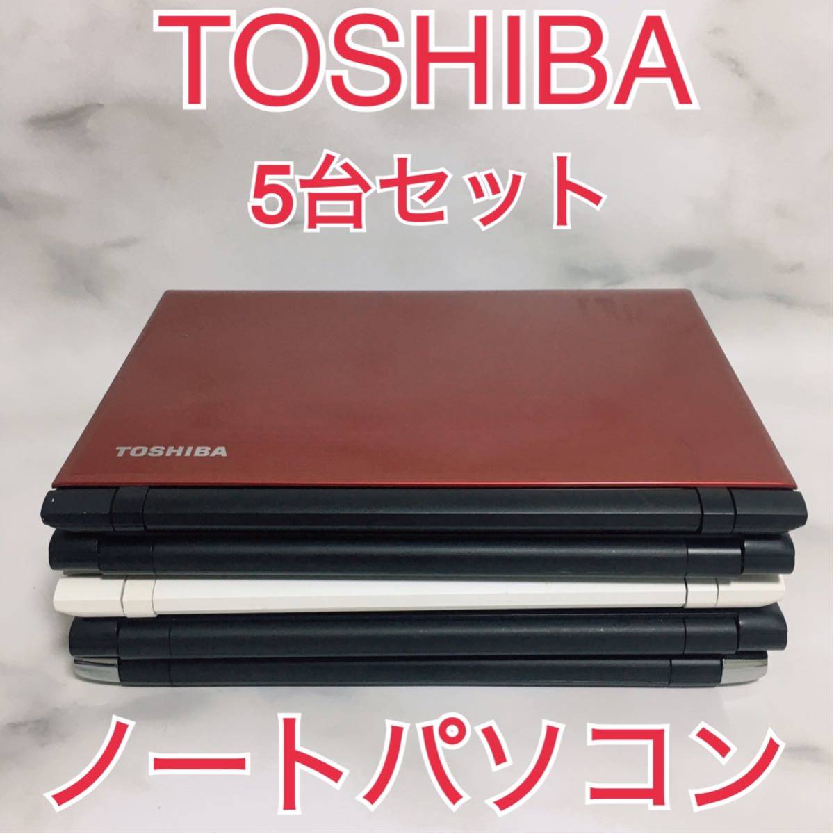 パソコンまとめ売り ジャンク品 8台-