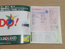 1999 京阪神 特選 ドライブ るるぶ 本 雑誌 コレクション レトロ 資料 旅行 兵庫 奈良 滋賀 京都 岡山 三重 福井 石川 鳥取 大阪 和歌山_画像3