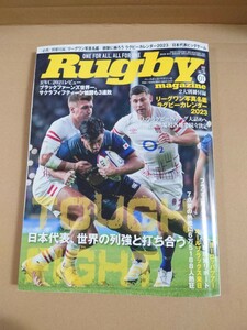 ラグビー マガジン 2023 1月号 VOL.608 付録 ラグビーカレンダー 2023 Rugby magazine