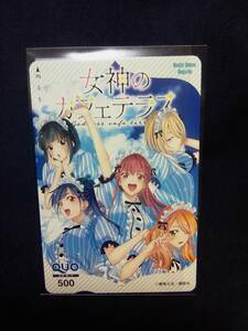  『女神のカフェテラス』 抽プレクオカード 週刊少年マガジン連載 瀬尾公治