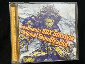 ビートマニアⅡDX 5th style　オリジナルサウンドトラック☆CD 送料無料