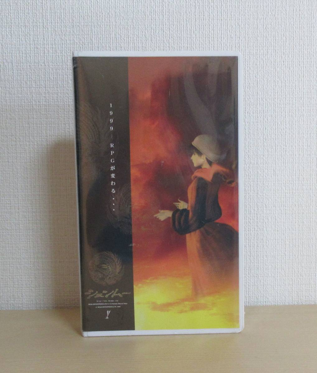 ヤフオク! -「非売品vhs」(テレビゲーム) (ゲーム)の落札相場・落札価格
