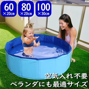  pool small size [80cm×20-M] Kids child air pump un- necessary home use carrying convenience folding type for pets dog for vinyl pool 23c26- Yahoo auc 