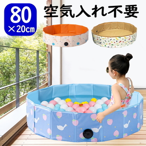  pool smaller 80cm folding type pool vinyl pool Circle type air pump un- necessary [C cosmos × orange -C] Kids child 23c27-80