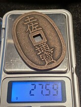 [土佐通宝]　古銭 　當二百　美品　　　大きさ約57×39mm　量目27.59g　　　管理番号[of23008]_画像5