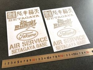 送料無料♪ お得 世田谷ベース 002 ステッカー 2枚セットシルバー 所さん 世田谷 ステンシル アメ車 ハーレー カブ クロカン 旧車