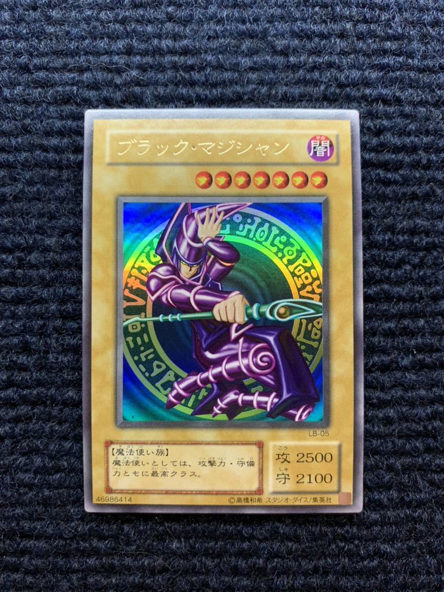 限定版 遊戯王カード 超美品 ウルトラレア仕様 ブラックマジシャン