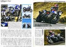 CB1300 CB1000 スーパーフォア 特集 雑誌　　　CB1300SF CB1000SF SUPERFOUR カスタム トラブルシュート アドバイス_画像3