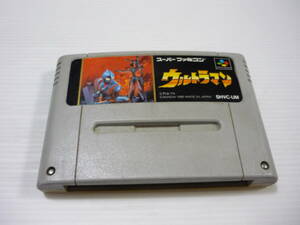 [管00]【送料無料】ゲームソフト SFC ウルトラマン (箱説なし) スーパーファミコン 任天堂