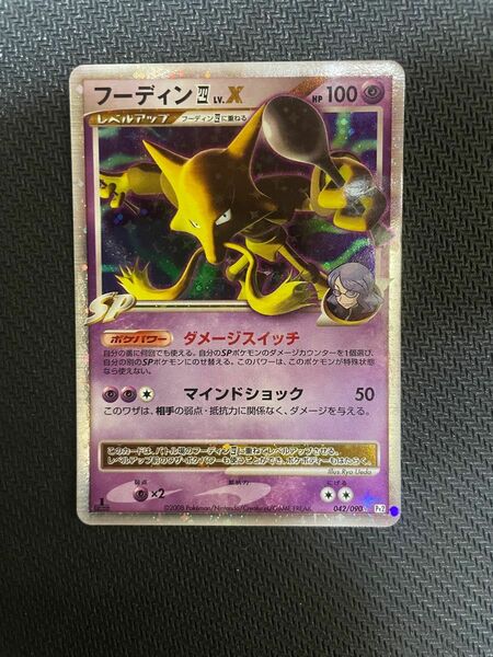 ポケモンカード　フーディンL V.X ポケカ