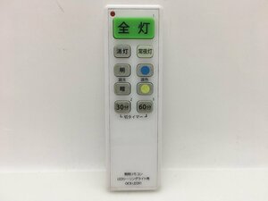 OHM　照明用リモコン　OCR-LEDR1　中古品F-1892