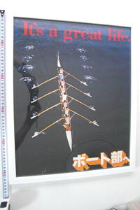  boat part part member recruitment poster regata edge boat . boat 