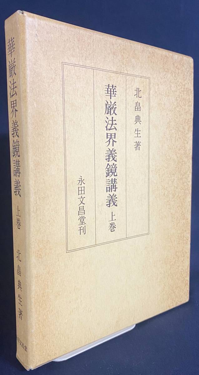 2023年最新】Yahoo!オークション -法界の中古品・新品・未使用品一覧