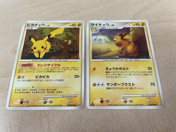 ポケモンカード ピカチュウ　エレリサイクル