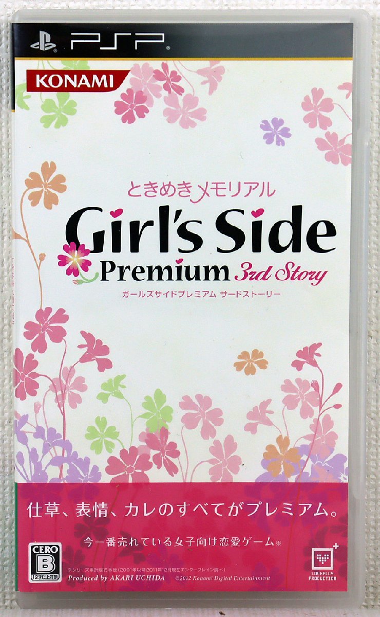 ヤフオク! -「ときめきメモリアル girl's side premium ~3rd story