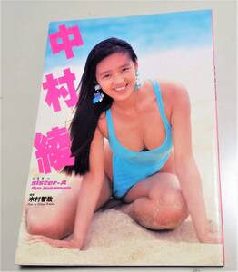 Nakamura Aya фотоальбом sister-Asi Star A bikini model 