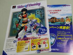 ※印刷物のみ　パンフレット TOD TOE テイルズ オブ デスティニー エターニア　Tales of Destiny Eternia いのまたむつみ プレステ PS1