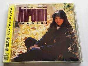 CD Hiromi Iwasaki Special Collection VDR-8 Barks