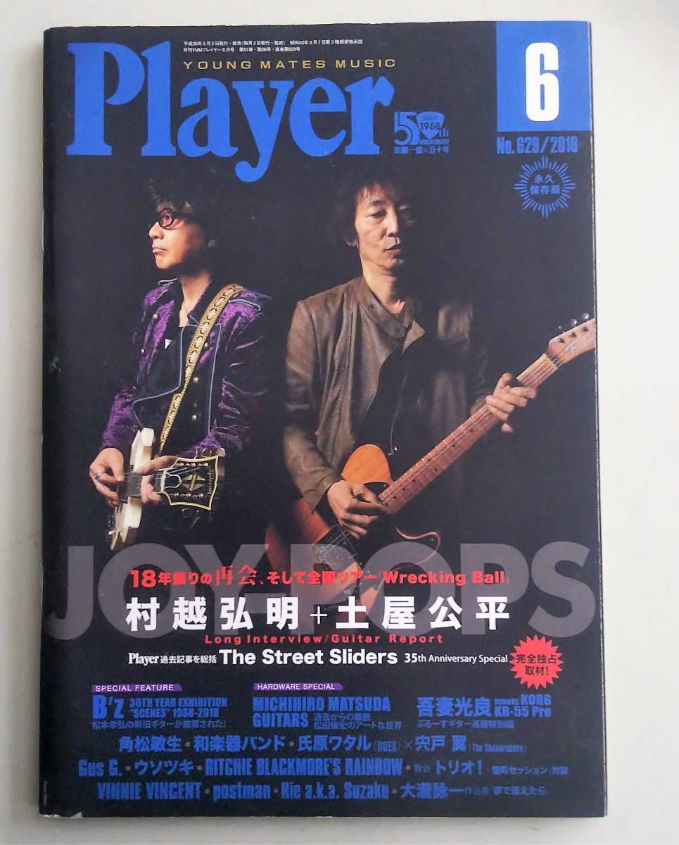 HARRY AT THE GARDEN 村越弘明 決算大特価セール 本・音楽・ゲーム
