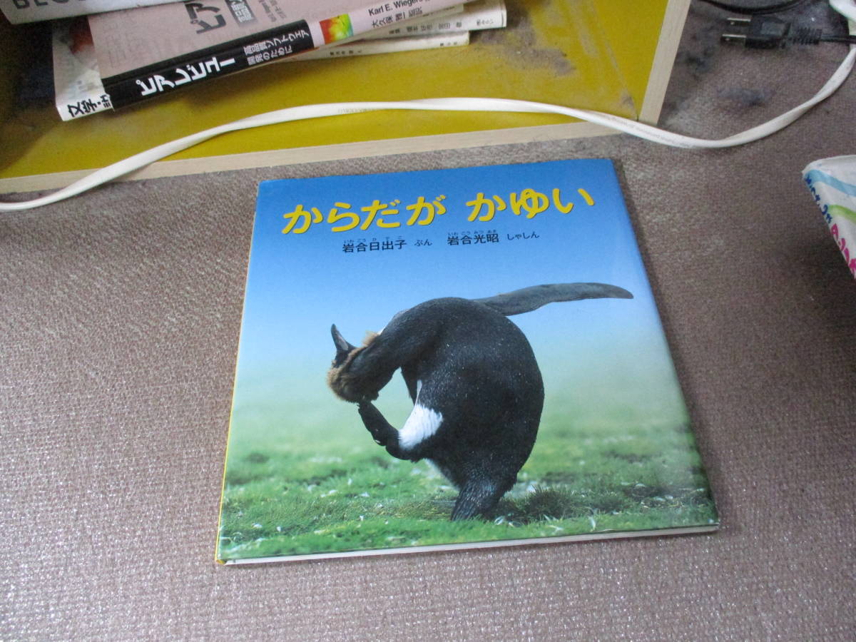 2023年最新】Yahoo!オークション -#かゆい(本、雑誌)の中古品・新品