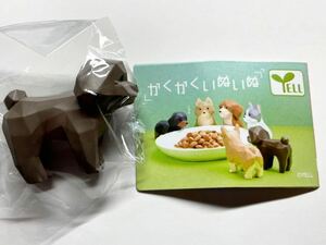 かくかくいぬいぬ トイプードル エール ガチャ 新品未使用品