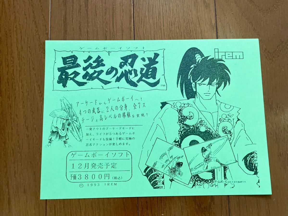 ヤフオク! -「gb 最後の忍道」の落札相場・落札価格
