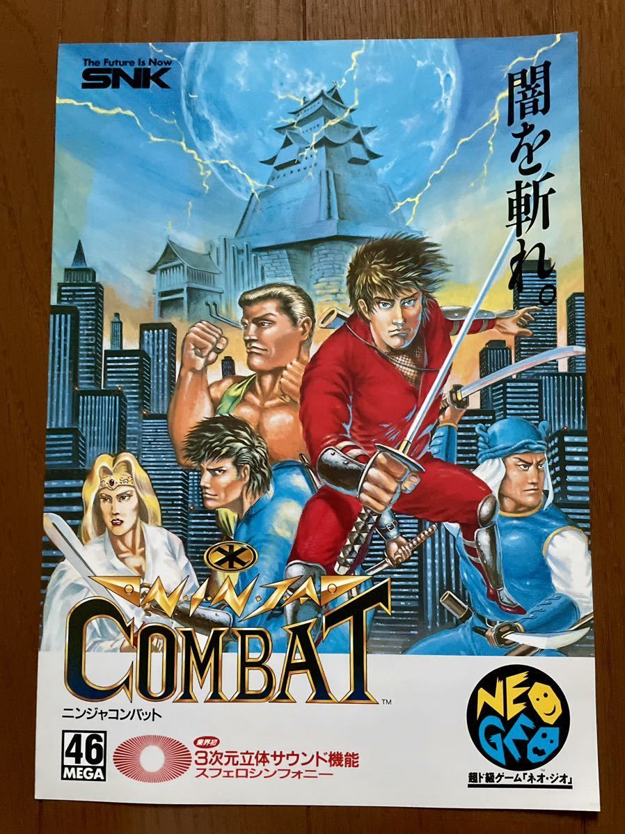 ヤフオク! チラシ カタログ、取説 アーケードゲームの